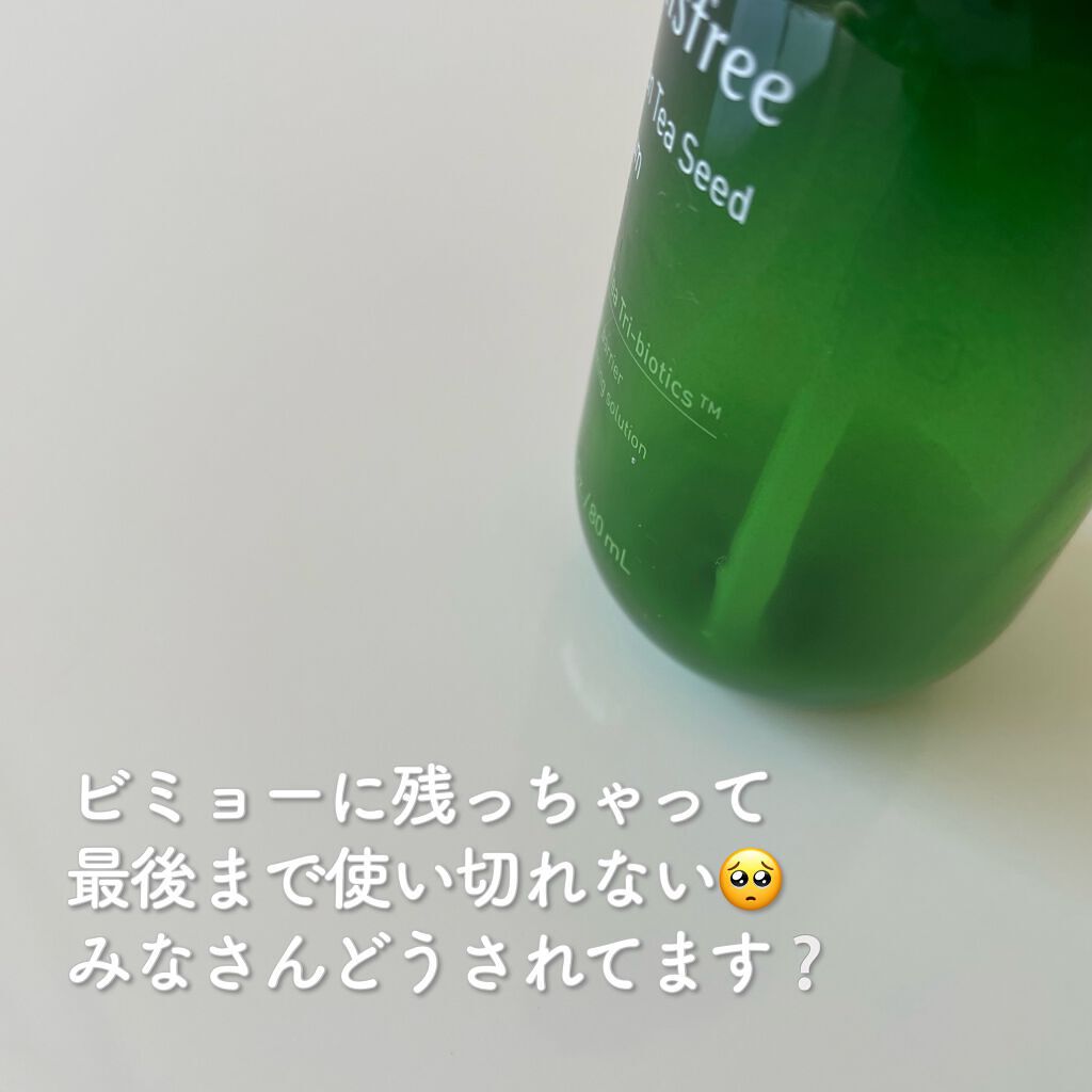 グリーンティーシード セラム N/innisfree/美容液を使ったクチコミ（2枚目）