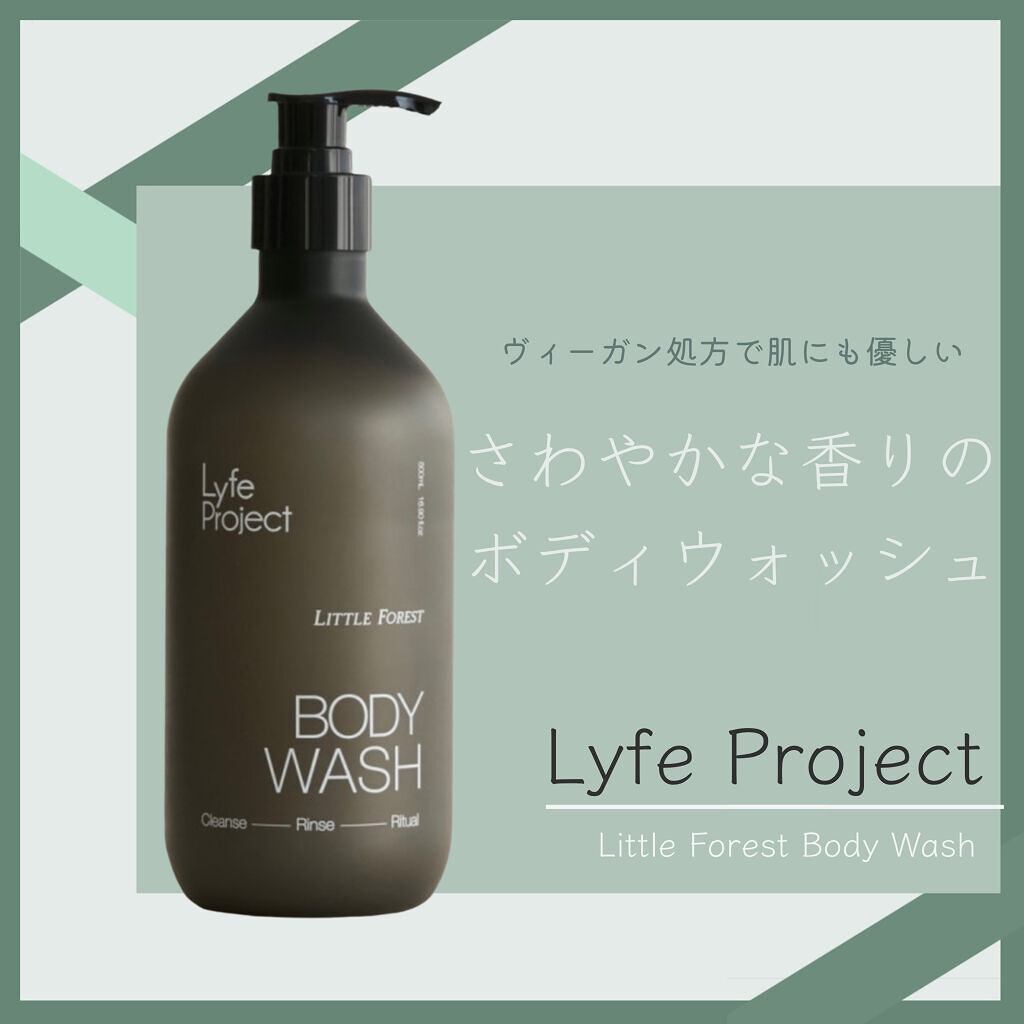 リトルフォレストボディウォッシュ/ライフプロジェクト/ボディソープを使ったクチコミ（1枚目）