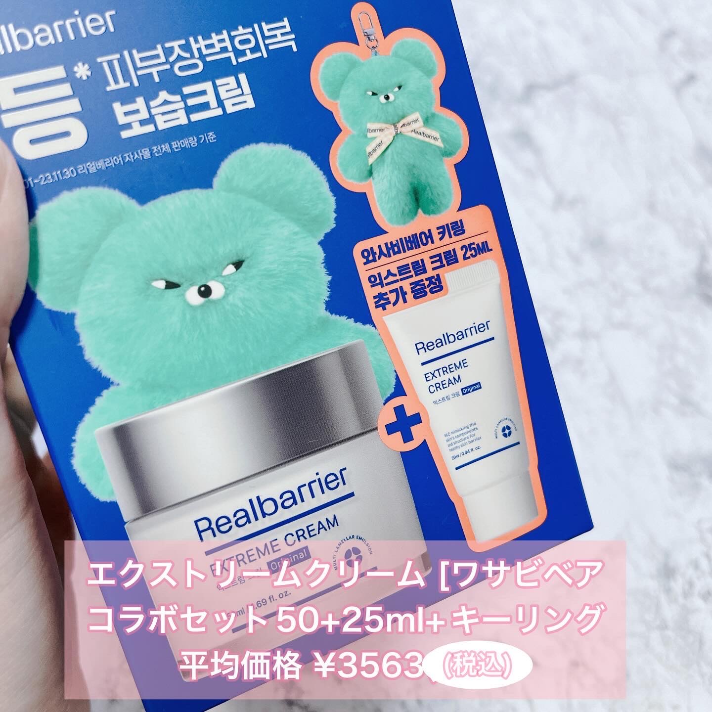 リアルバリア エクストリームクリーム オリジナル/Real Barrier/フェイスクリームを使ったクチコミ（2枚目）