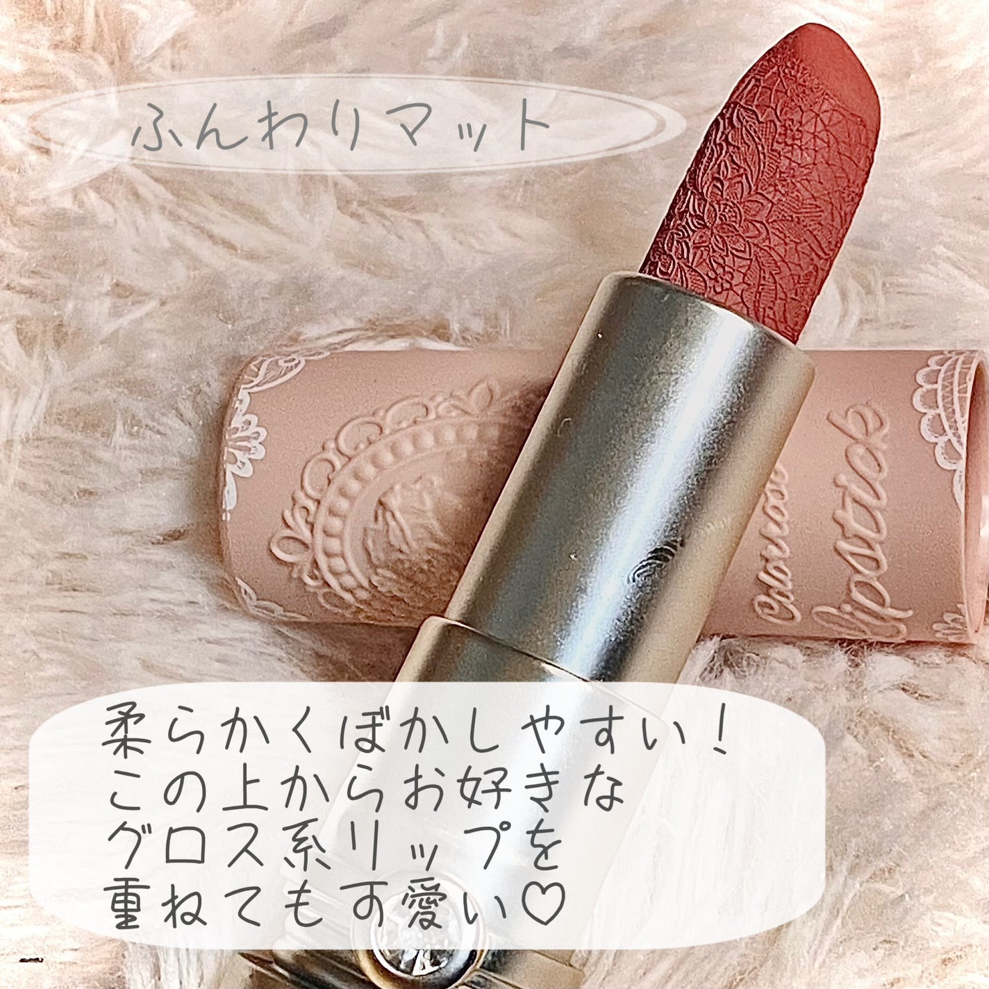 女王のカメオリップスティック/COLORROSE/口紅を使ったクチコミ(3枚目)