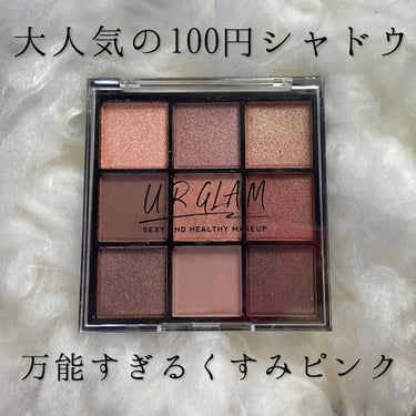 UR GLAM　BLOOMING EYE COLOR PALETTE/U R GLAM/アイシャドウパレットを使ったクチコミ（1枚目）