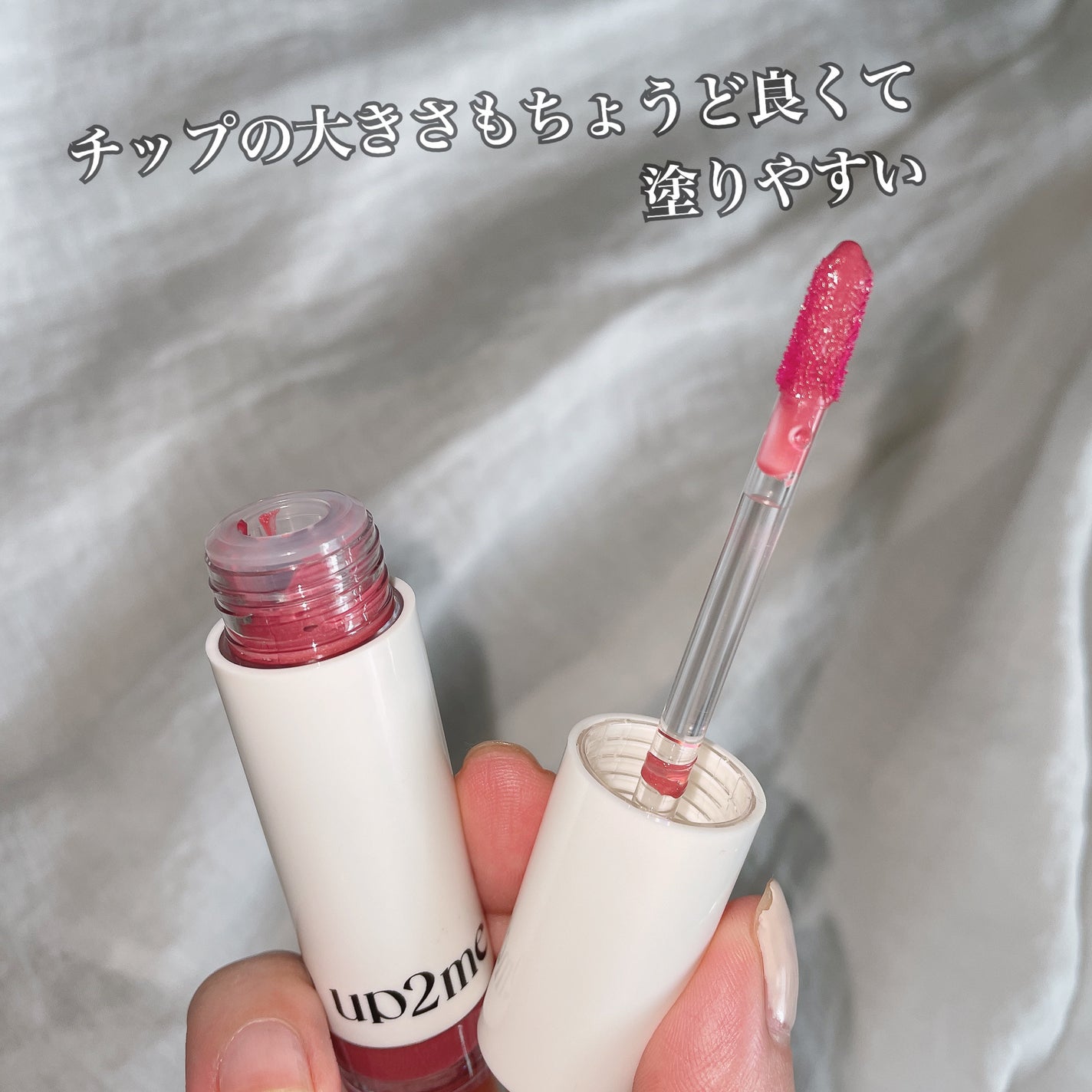 アップトゥーミー ハグマイリップ カラーロックプランパー/up2me/リッププランパーを使ったクチコミ(2枚目)