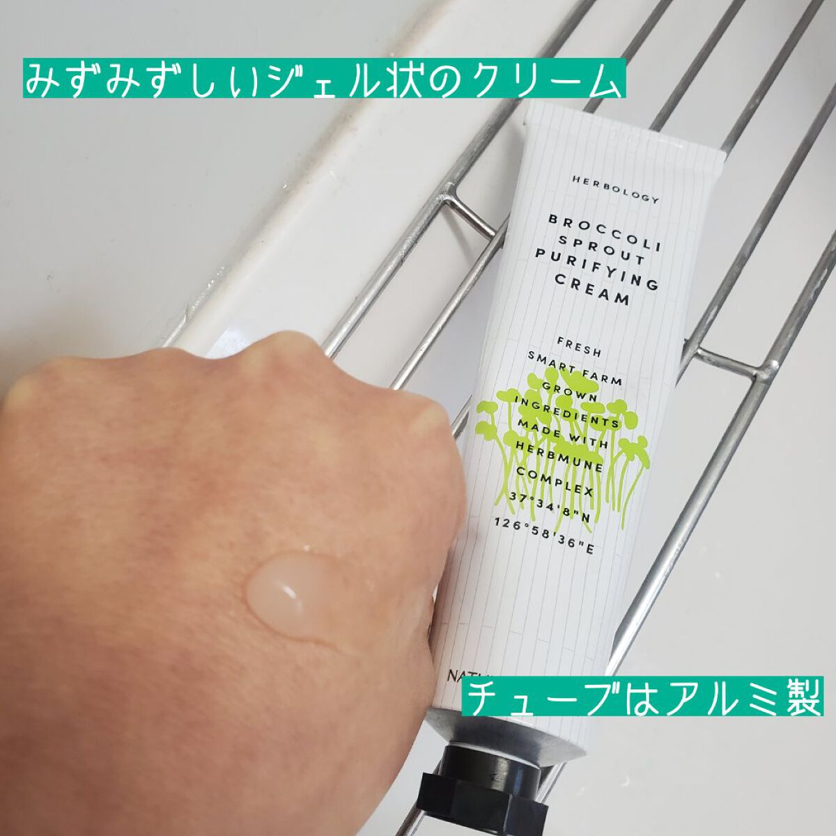 ブロッコリースプラウトピュリファイングクリーム/ネイチャーリパブリック/フェイスクリームを使ったクチコミ（2枚目）