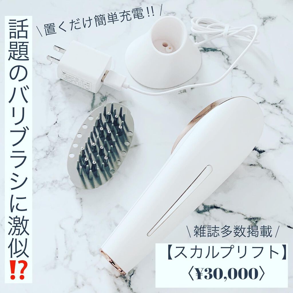 スカルプリフト/mysé(ミーゼ)/ヘアケアグッズを使ったクチコミ（1枚目）