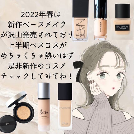 コスメまとめ売り Dior NARS等デパコス、プチプラ イエベ春系 Dior・&be・SUQQU・NARSのベースメイクを使った口コミ -2022
