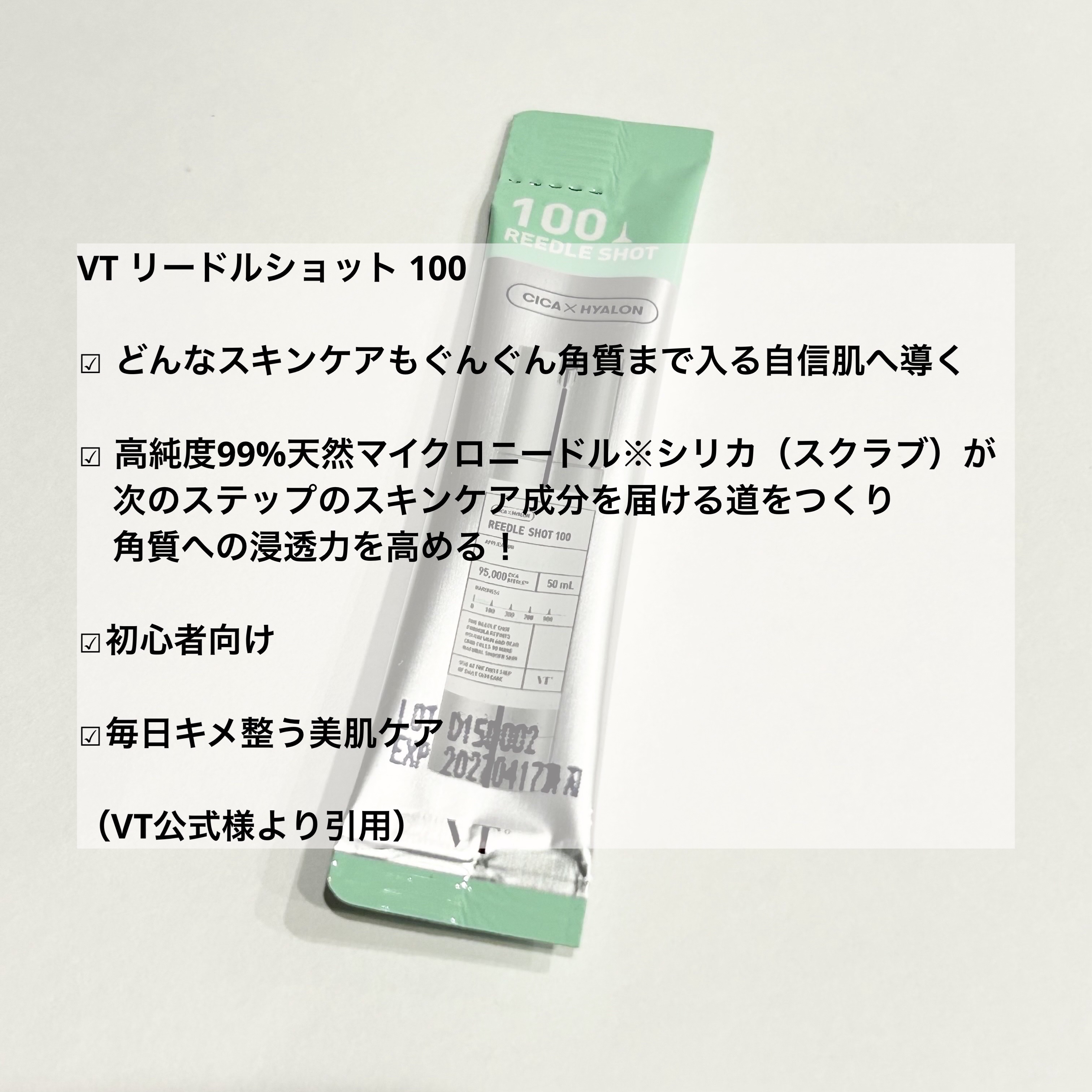 TXトーニングデイリーマスク/VT/その他スキンケアを使ったクチコミ（2枚目）