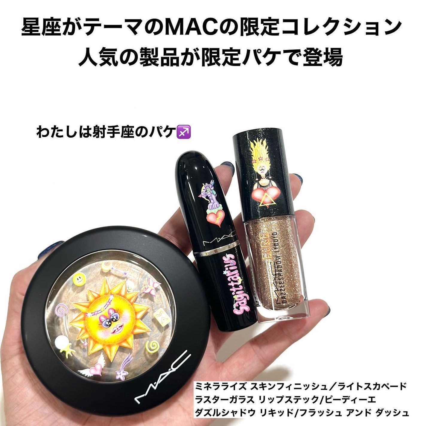 M·A·C ミネラライズ スキンフィニッシュ/M・A・C/パウダーハイライトを使ったクチコミ(2枚目)