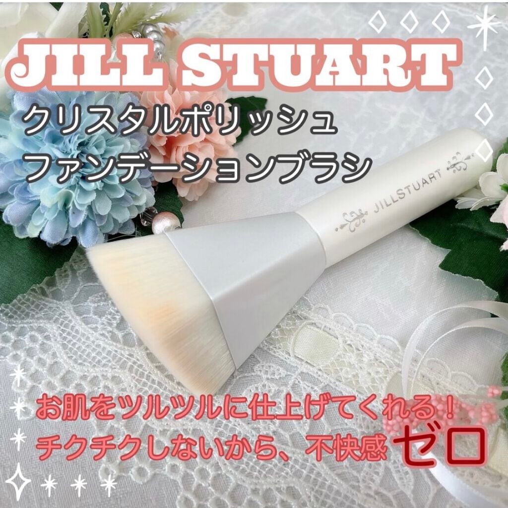 クリスタルポリッシュ ファンデーションブラシ/JILL STUART/メイクブラシを使ったクチコミ(1枚目)