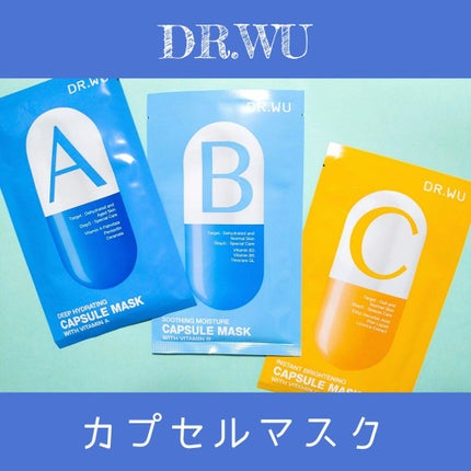 カプセルマスク ブライトニング Vit C<フェイスマスク>/DR.WU/シートマスク・パックを使ったクチコミ(1枚目)