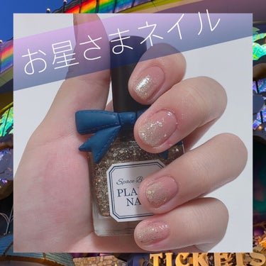 🌃PLANET NAIL PLB16🌃

名前がもう可愛いのよこれ。
これは7美のガーデンで買ったやつ。
シリウスの光線ってだけで本当に素敵！

キラキラしたポリッシュをベージュネイルのニュアンスとして