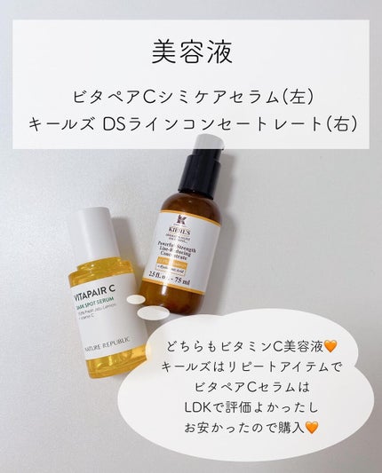 ビタペアC 集中美容液スペシャルセット/ネイチャーリパブリック/美容液を使ったクチコミ(2枚目)