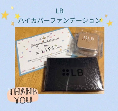 LB様よりいただきました、ハイカバーファンデーションです。
ありがとうございます！

LB様HPによるとパウダーでもリキッドでもない新感覚ファンデーションとのこと。
皮脂崩れ・くすみ防止効果もあり、3D