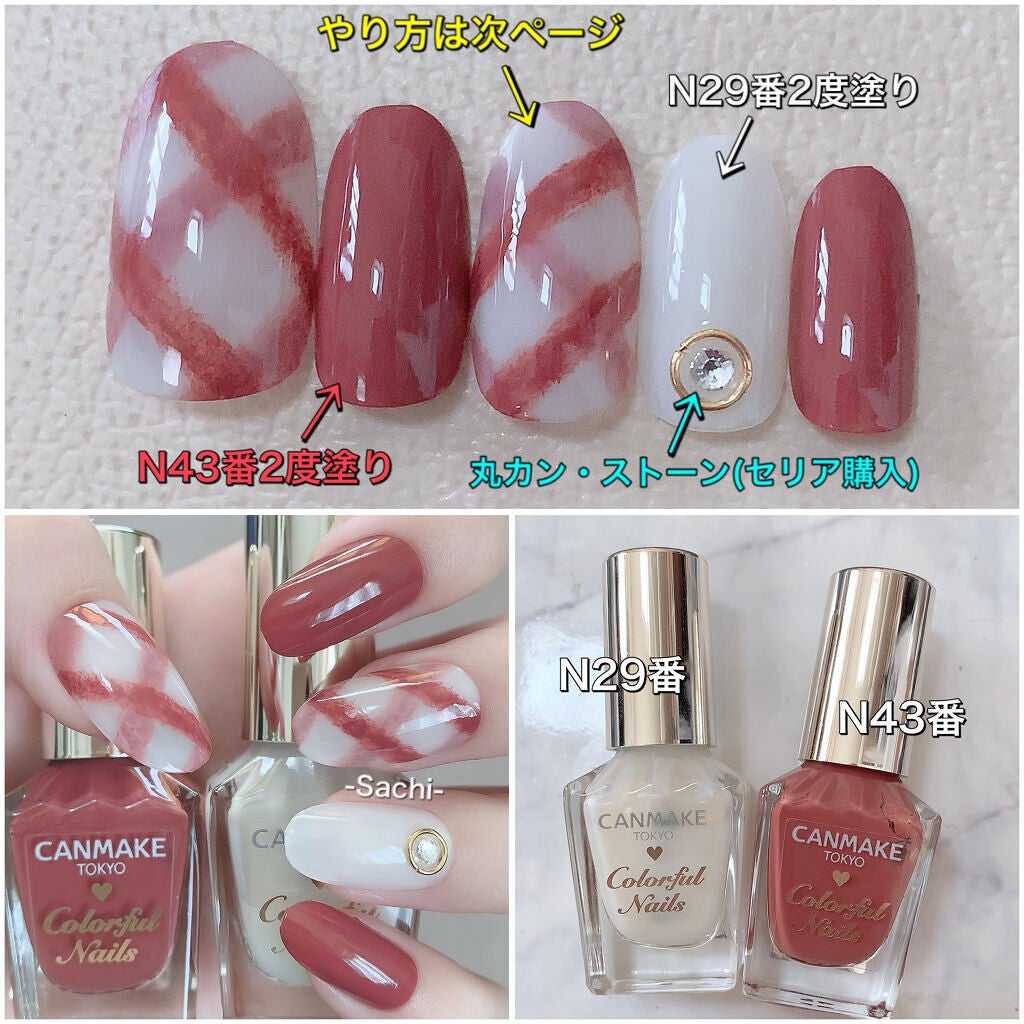 カラフルネイルズ/キャンメイク/マニキュアを使ったクチコミ(2枚目)