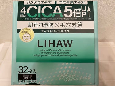 LIHAW MOIST REPAIR MASK
モイストリペアマスクBOX (32枚入り)

モイストリペアマスクの大容量セット！
気になる毛穴＆肌荒れをうるおい整えてくれます

LIHAW共通成分４種