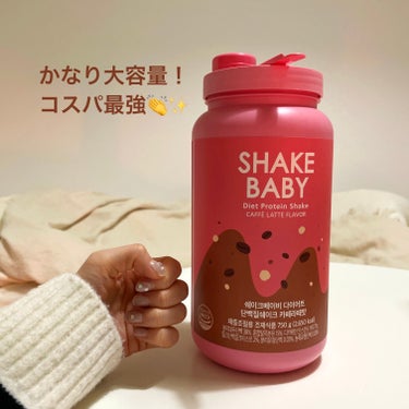 ハローイーツ シェイクベビーのクチコミ「タンパク質は美味しく摂る！🤍


髪とか爪とかお肌にもタンパク質が
大事って聞いてプロテインバ.....」（2枚目）