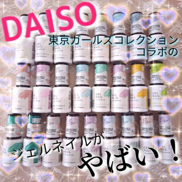 BRG ジェルネイル/DAISO/マニキュアを使ったクチコミ（1枚目）