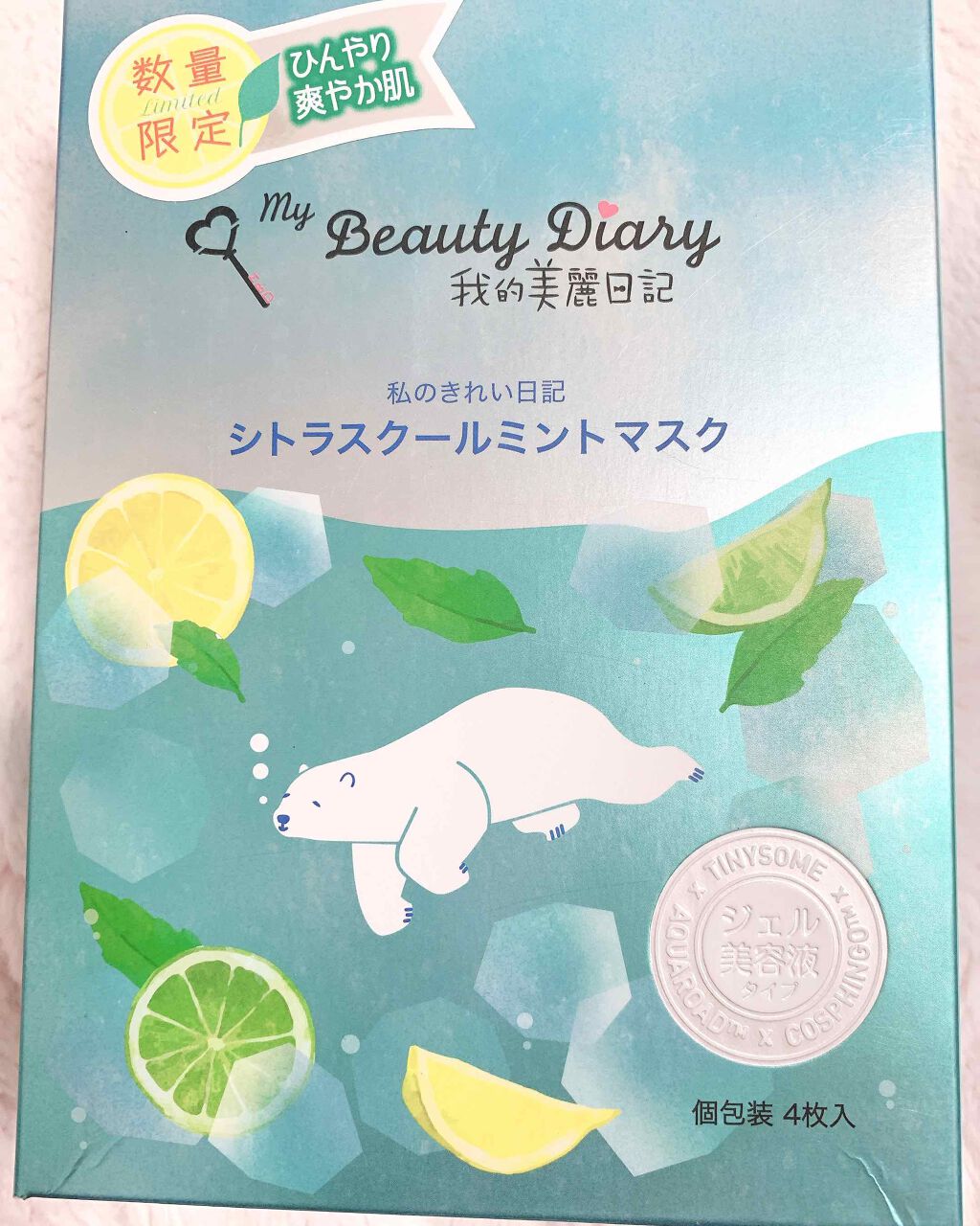 酒かすマスク/我的美麗日記/シートマスク・パックを使ったクチコミ（1枚目）