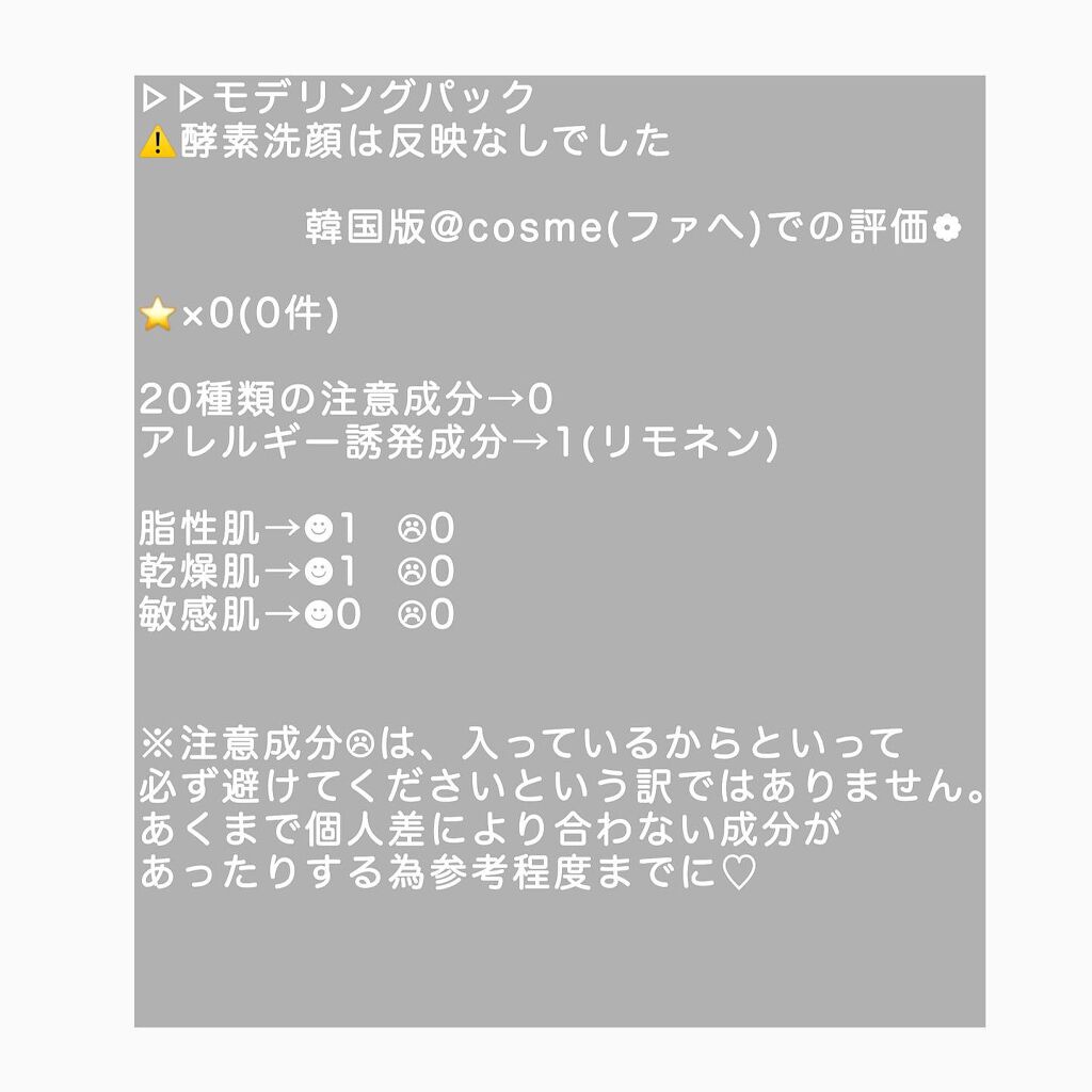 ブラックティータイムマスク/DETOSKIN/シートマスク・パックを使ったクチコミ(8枚目)