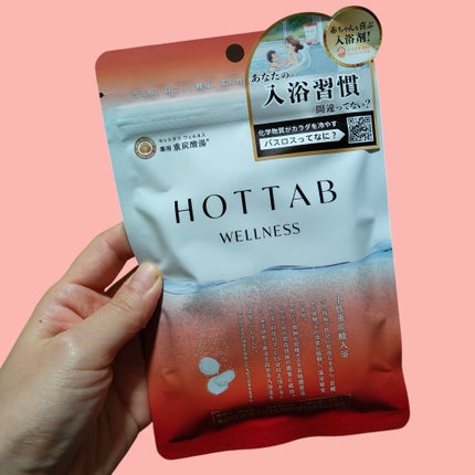 薬用 HOT TAB WELLNESS /HOT TAB/炭酸系入浴剤を使ったクチコミ(1枚目)