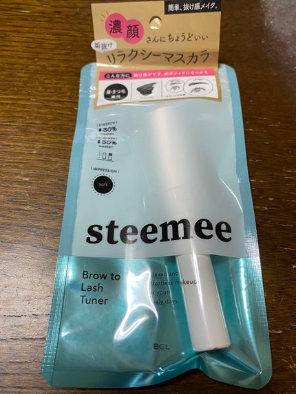 ブロウトゥラッシュチューナー チャコール/スティーミィ/マスカラの画像