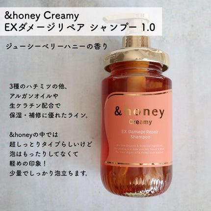 Creamy EXダメージリペアシャンプー1.0/ヘアトリートメント2.0/&honey/市販シャンプーを使ったクチコミ(2枚目)