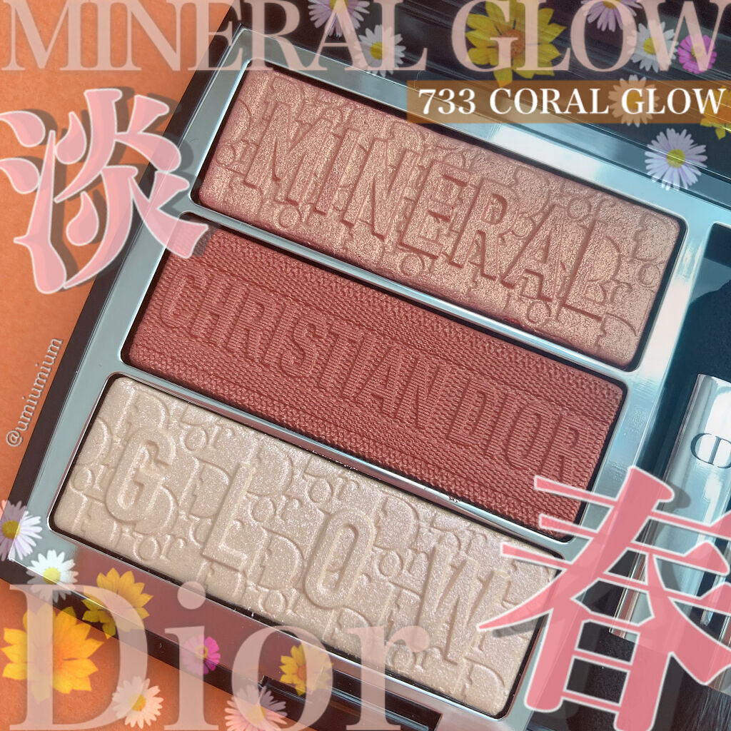 トリオ ブリック パレット/Dior/アイシャドウパレットを使ったクチコミ（1枚目）