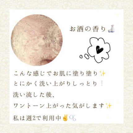 ワフードメイド 酒粕パック/pdc/洗い流すパック・マスクを使ったクチコミ(2枚目)