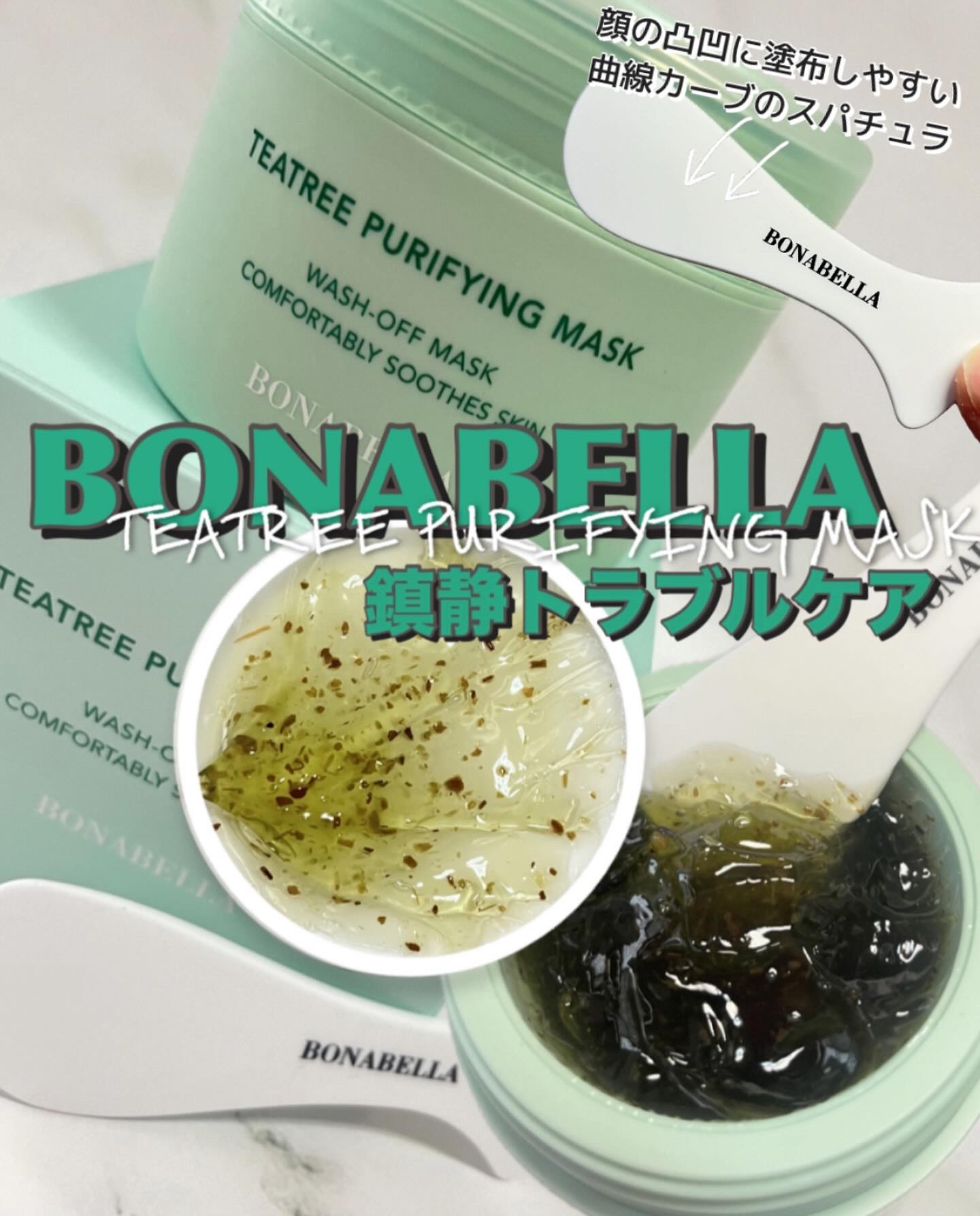 ティーツリーピュリファイングマスク/BONABELLA/洗い流すパック・マスクを使ったクチコミ（1枚目）