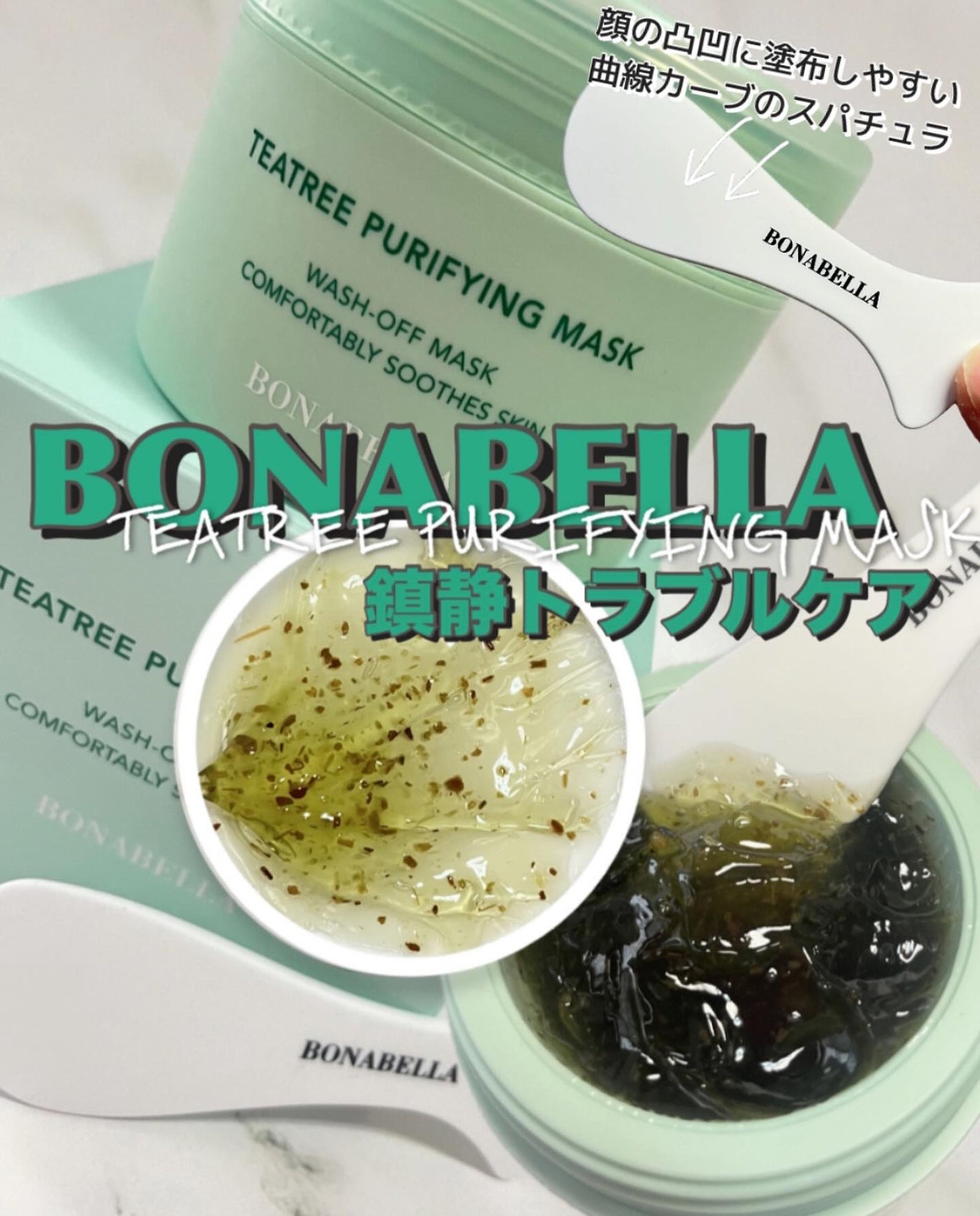 ティーツリーピュリファイングマスク/BONABELLA/洗い流すパック・マスクを使ったクチコミ(1枚目)