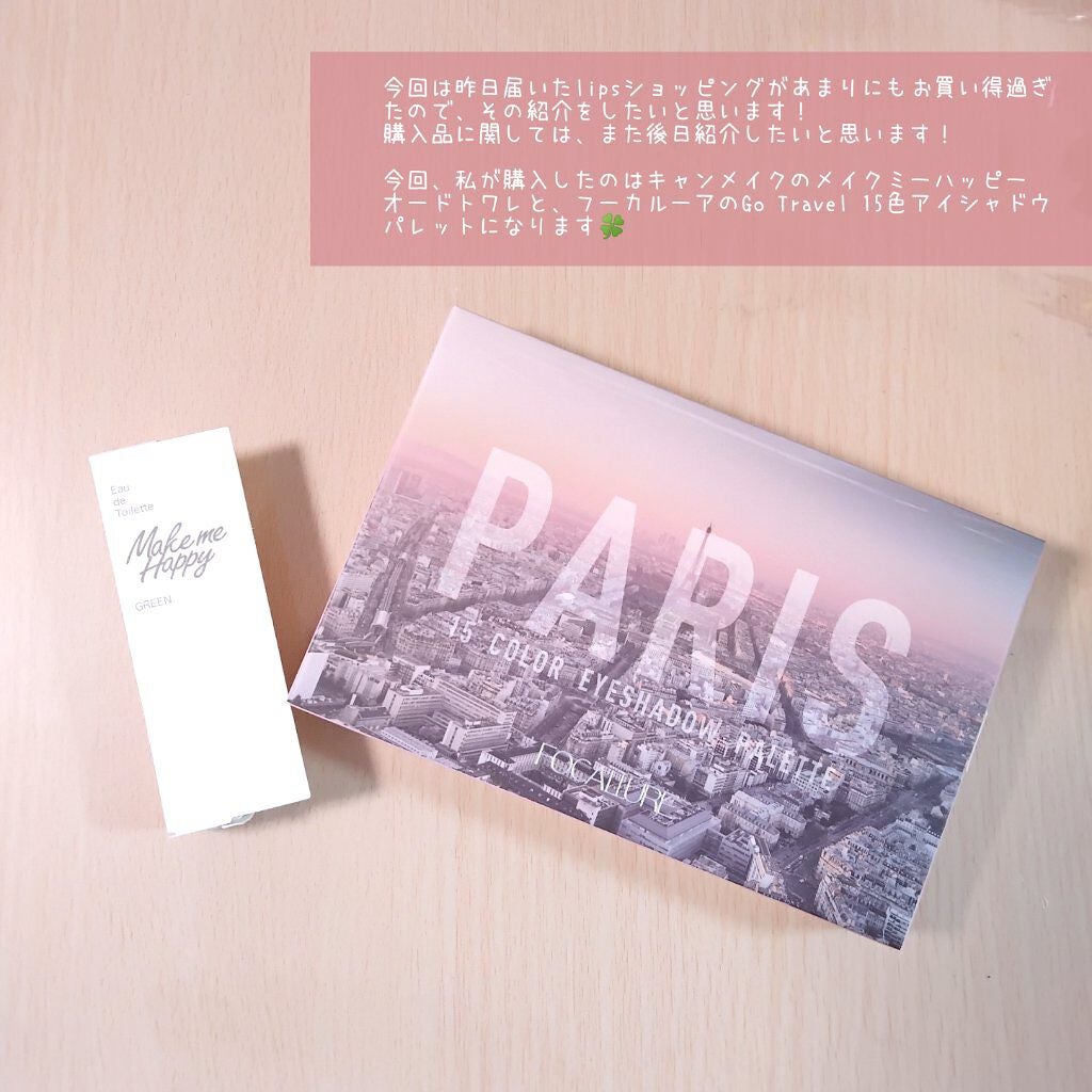 メイクミーハッピー オードトワレ GREEN/キャンメイク/香水(レディース)を使ったクチコミ(2枚目)