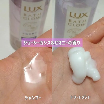バスグロウ ストレート&シャイン シャンプー/トリートメント/LUX/市販シャンプーを使ったクチコミ(2枚目)