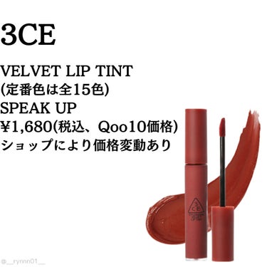 3CE VELVET LIP TINT/3CE/口紅を使ったクチコミ（2枚目）