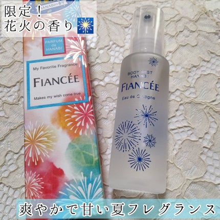 ボディミスト HANABI /フィアンセ/香水(レディース)を使ったクチコミ(1枚目)