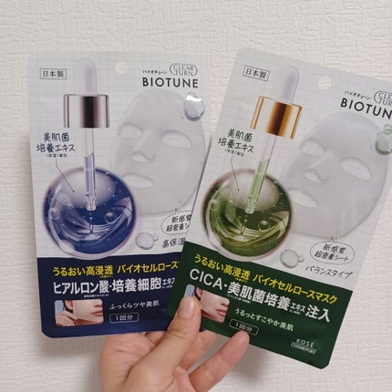 ãã€ãªãã¥ãŒã³ ãã€ãªã»ã«ããŒã¹ãã¹ã¯ ãã©ã³ã¹ã¿ã€ã/ã¯ãªã¢ã¿ãŒã³/ã·ãŒããã¹ã¯ã»ããã¯ã䜿ã£ãã¯ãã³ãïŒ1æç®ïŒ