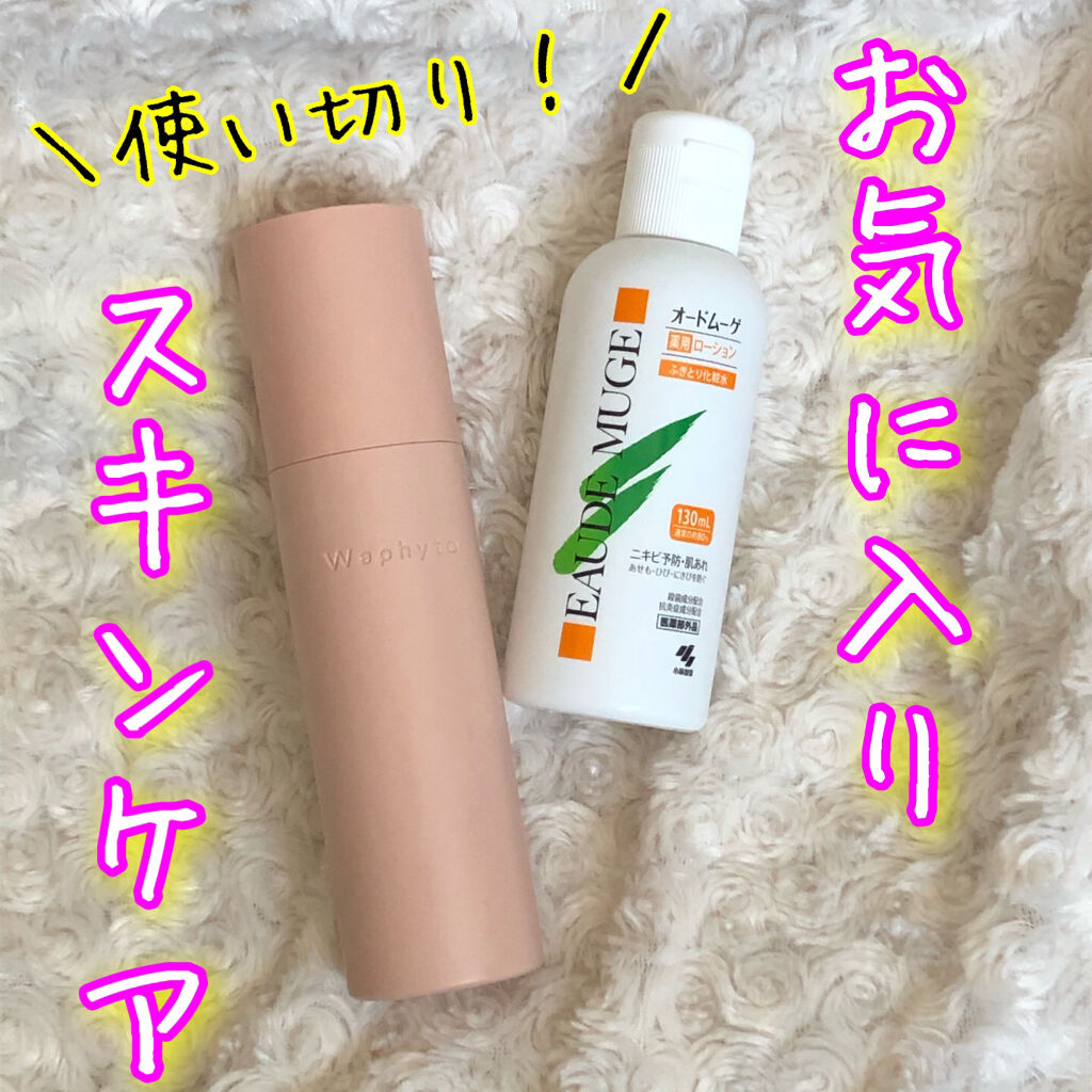 Regena Toner レジェナ トナー/Waphyto/化粧水を使ったクチコミ（1枚目）