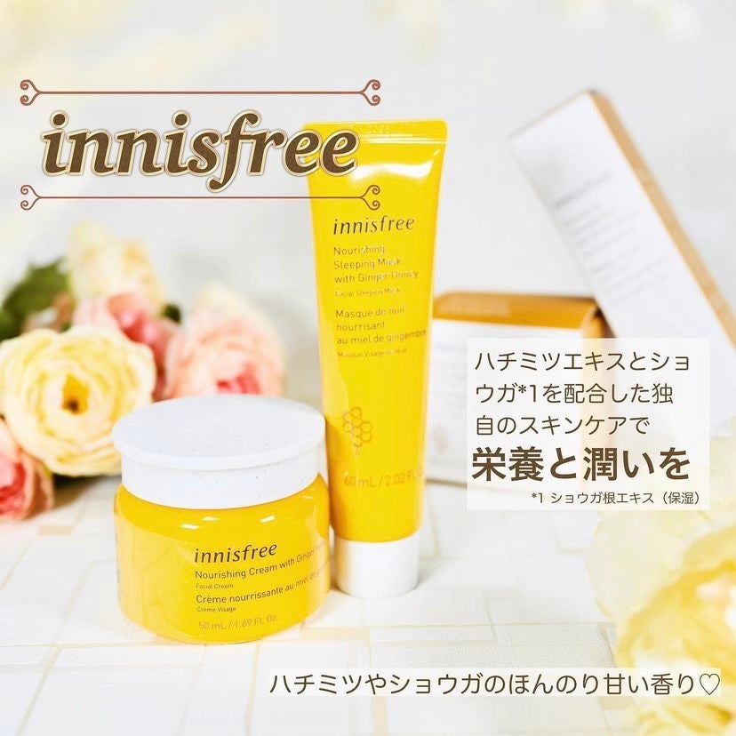 ジンジャーハニー モイストクリーム/innisfree/フェイスクリームを使ったクチコミ(1枚目)