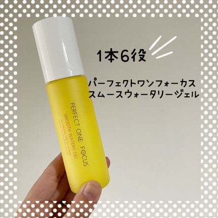 パーフェクトワンフォーカス スムースウォータリージェル/PERFECT ONE FOCUS/オールインワン化粧品を使ったクチコミ(1枚目)