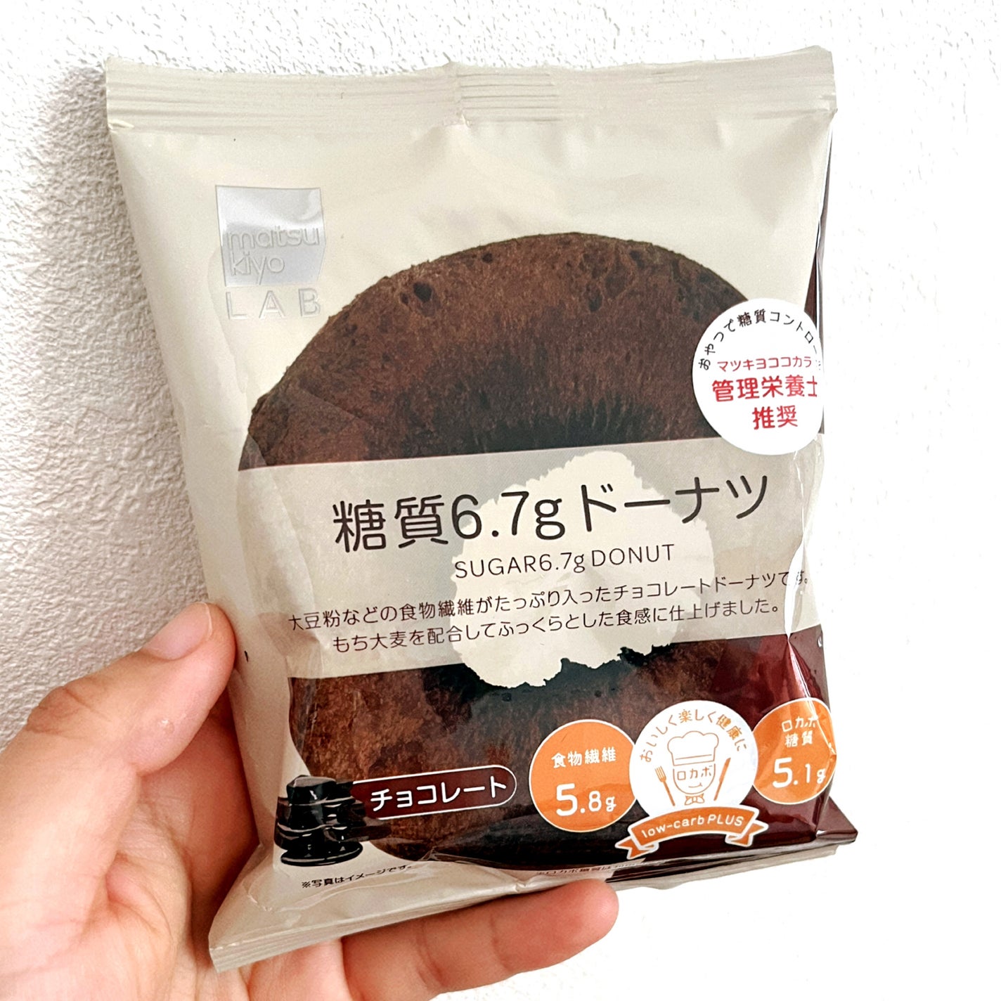 糖質7.1g ドーナツ メープル 1個/matsukiyo LAB/低糖質食品を使ったクチコミ(1枚目)