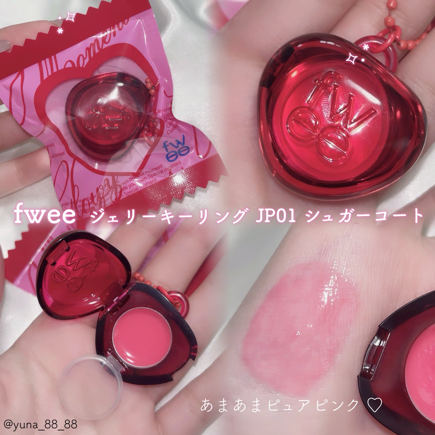 フィー リップアンドチーク グローイジェリーポット/fwee/リップグロスを使ったクチコミ(10枚目)