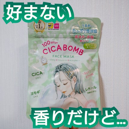 CICA BOMB マスク/クリアターン/シートマスク・パックを使ったクチコミ(1枚目)