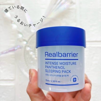 インテンスモイスチャーパンテノールスリーピングパック/Real Barrier/シートマスク・パックを使ったクチコミ(7枚目)