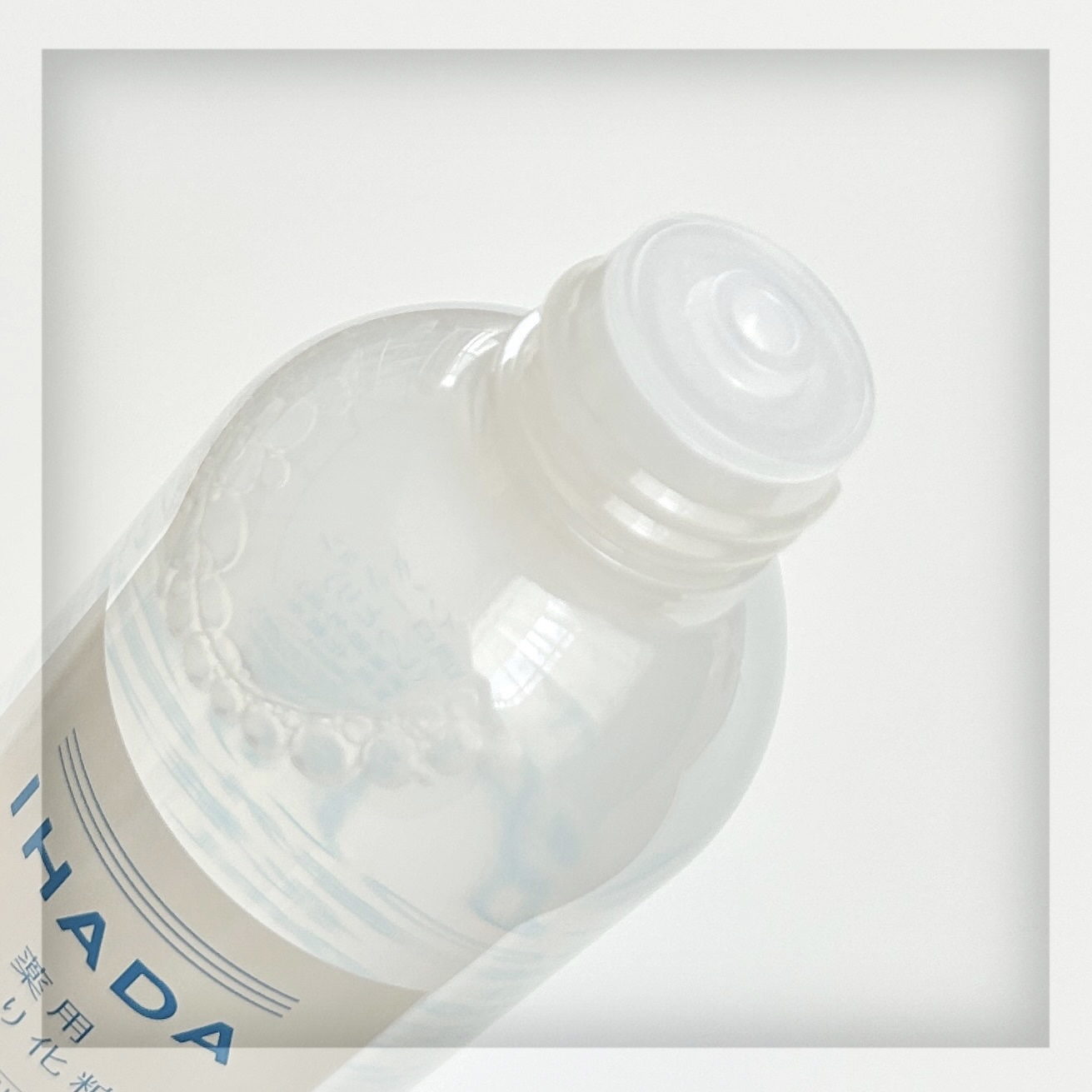 薬用ローション（しっとり）/IHADA/化粧水を使ったクチコミ（3枚目）