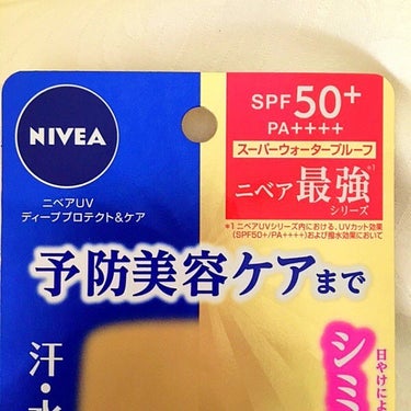 ニベアUV ディープ プロテクト＆ケア ジェル/ニベア/日焼け止め・UVケアを使ったクチコミ（2枚目）