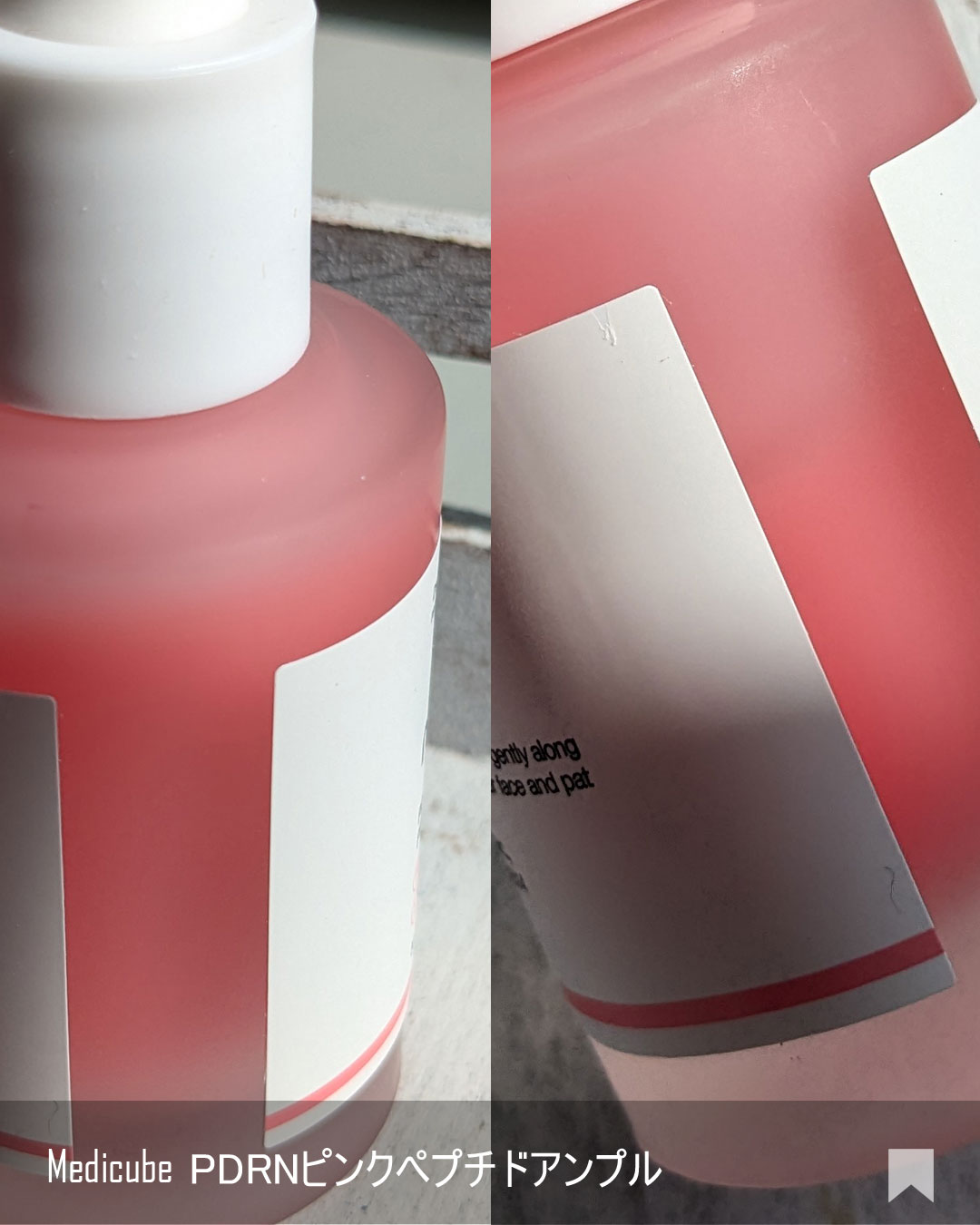 PDRNピンクアンプル PDRN 10,000ppm配合/MEDICUBE/美容液を使ったクチコミ（3枚目）
