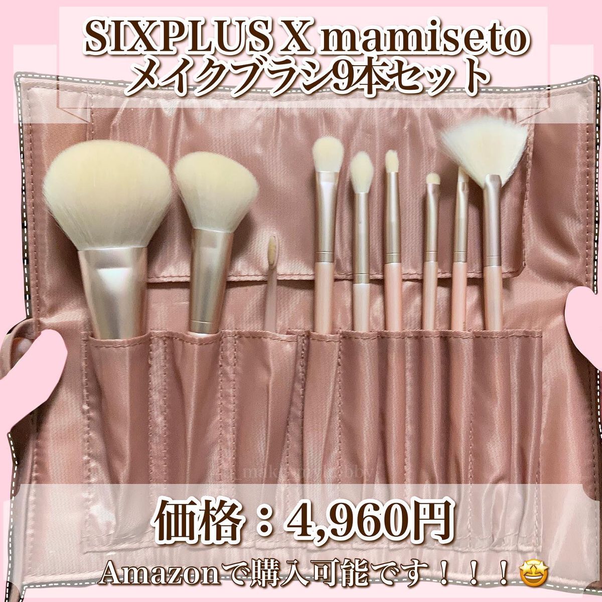 【新品未開封】SIXPLUS×mamiseto メイクブラシセット 瀬戸麻実 新品未開封】SIXPLUS×mamiseto メイクブラシセット 瀬戸麻実 - メルカリ