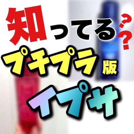 ザ・タイムR アクア/IPSA/化粧水を使ったクチコミ(1枚目)