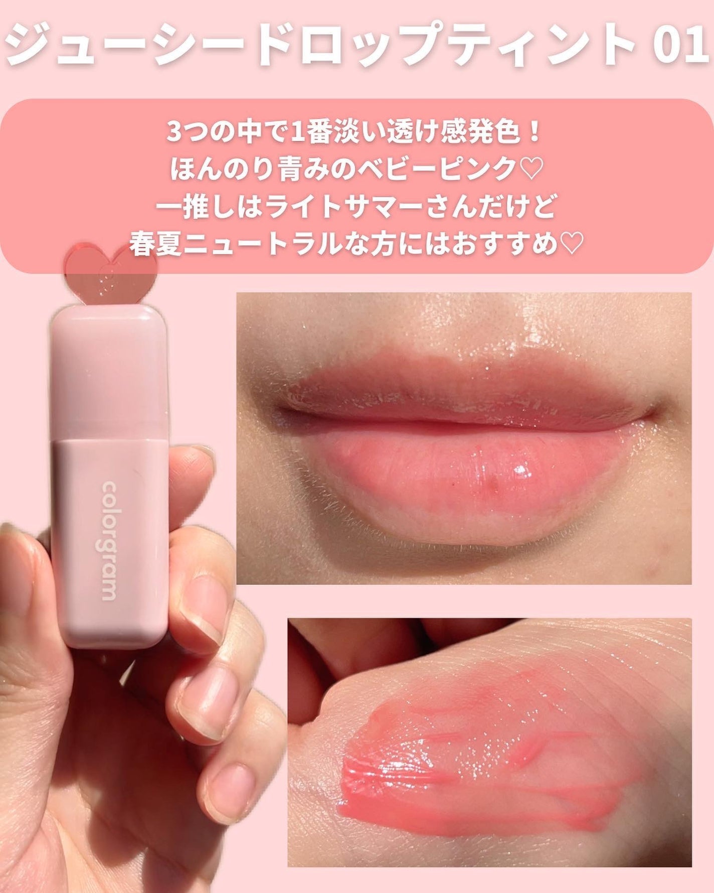 ジューシードロップティント/Colorgram/リップティントを使ったクチコミ(7枚目)