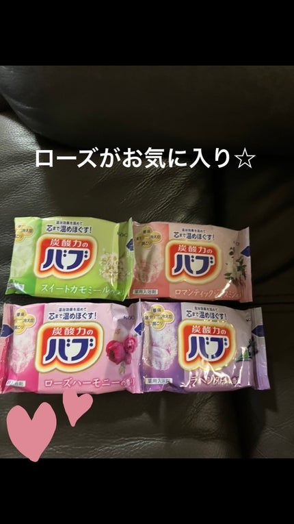 ナイトアロマ/バブ/炭酸系入浴剤を使ったクチコミ(2枚目)