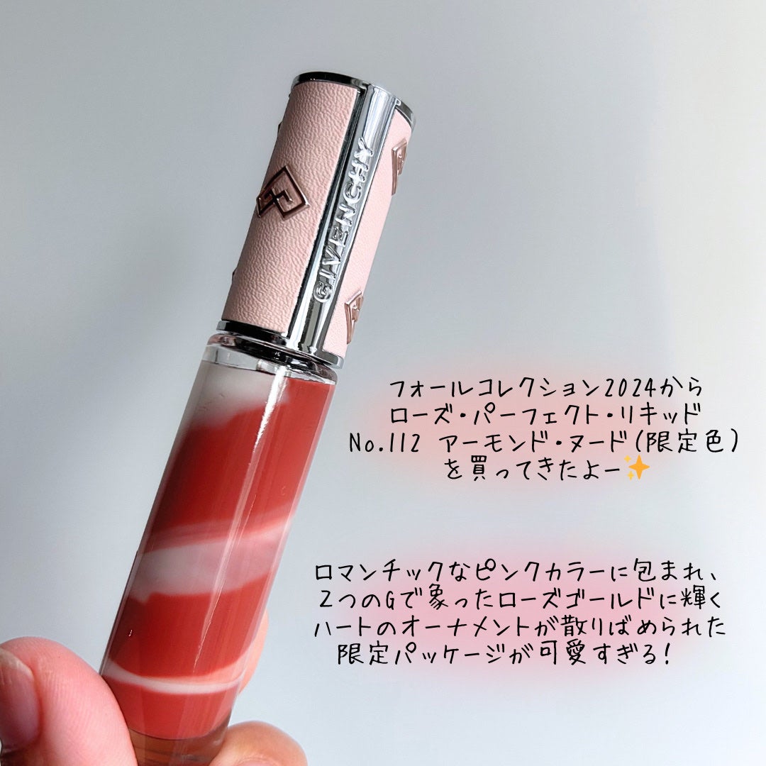 ローズ・パーフェクト・リキッド/GIVENCHY/口紅を使ったクチコミ(2枚目)