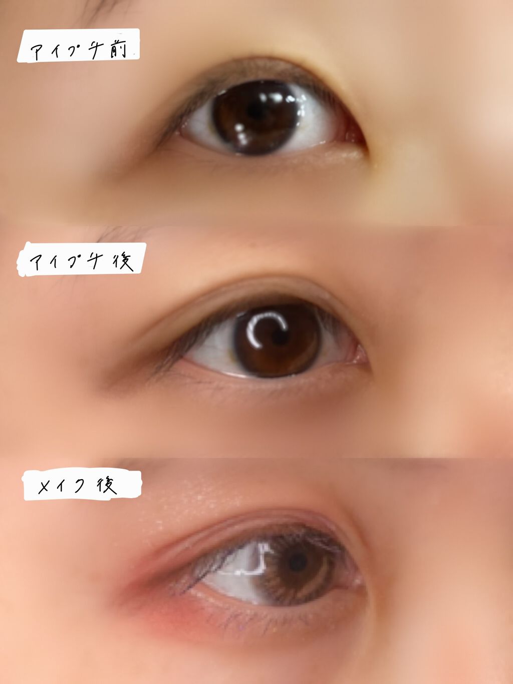 リキッドフィルム 2/ラクオリ/二重まぶた用アイテムを使ったクチコミ（2枚目）